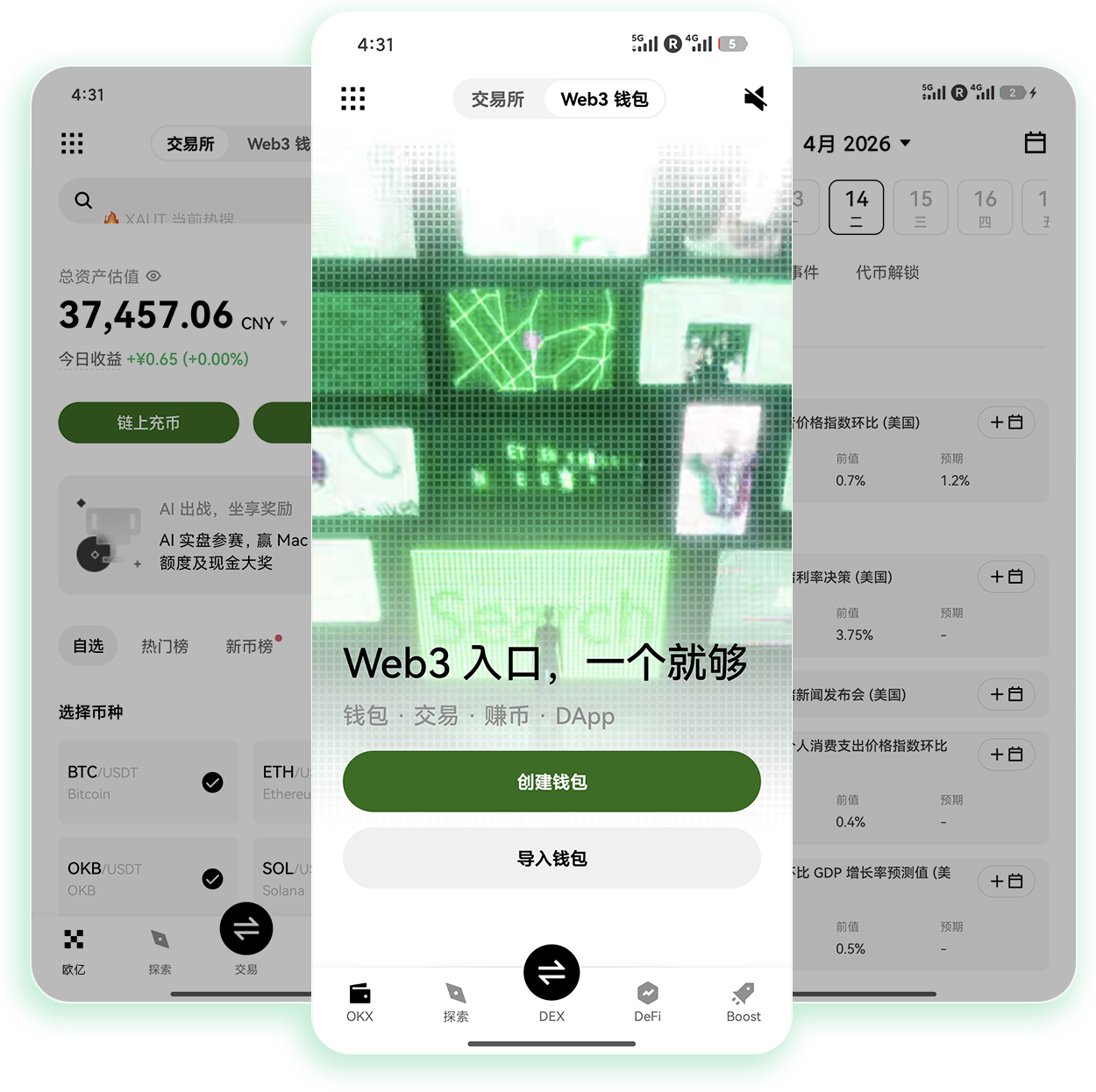 易欧钱包下载 支持数字藏品存储的跨生态加密钱包获取渠道